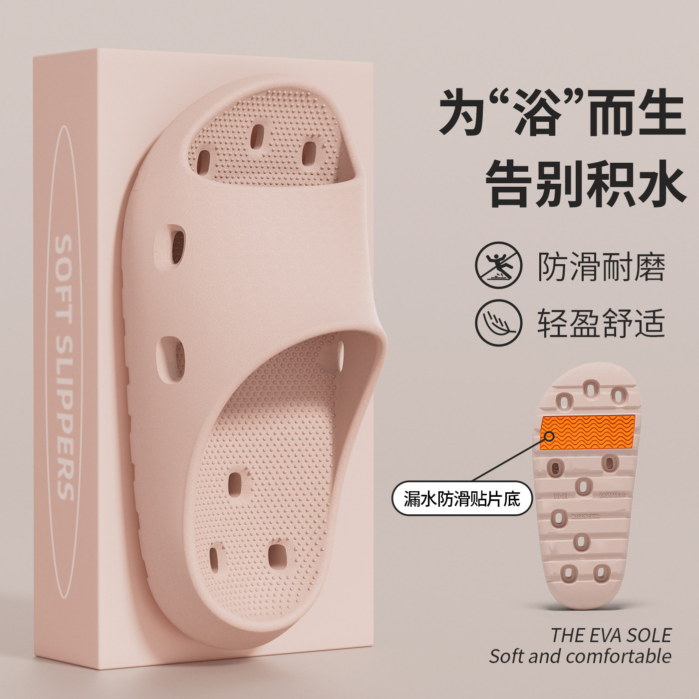 浴室凉拖鞋男士夏季室内居家四季家用洗澡防滑防臭防滑漏水凉拖女