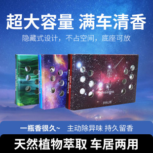 车载香薰汽车香水车用香氛固体香膏车内香薰持久留香祛味2025新款