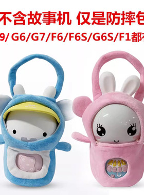 适用于火火兔G9S+小黄帽防摔包F6 F6S G6 G6C G7保护套