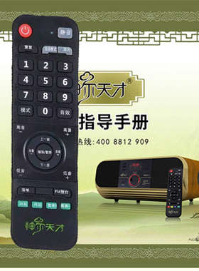 适用神尔天才国学机原装sr_f遥控器SR-2SR-5SR-6SR-7SR-8神儿天才