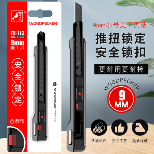 阡齐小号美工刀墙纸裁纸刀