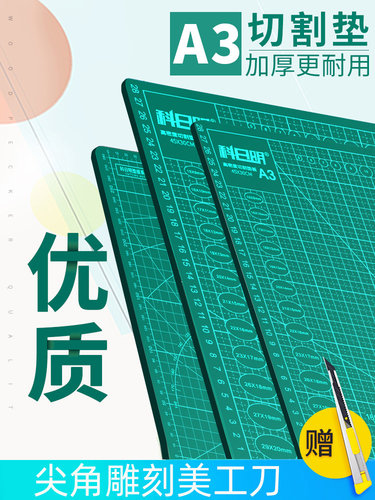 A3切割/雕刻垫板双面刻度