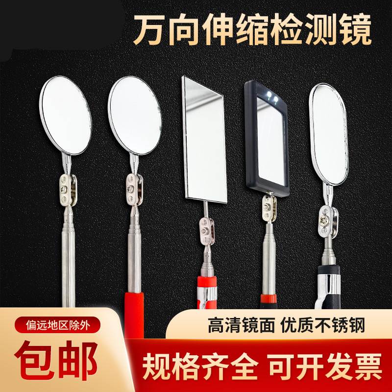 万向折叠伸缩带灯反光镜