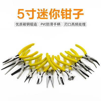 尖嘴钳斜口钳子小手工迷你