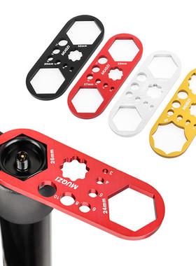 山地车避震器前叉肩盖扳手自行车XCM/XCR/XCTRST拆卸安装工具