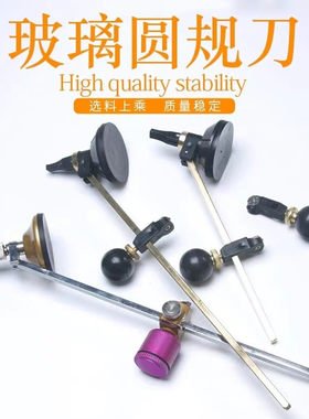 玻璃刀圆规刀多功能开孔器窗户画圆形开口划圆打孔器切割玻璃神器