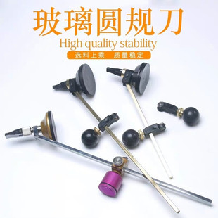 玻璃刀圆规刀多功能开孔器窗户画圆形开口划圆打孔器切割玻璃神器