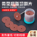 树脂切割片砂轮片双网切割片小型电磨切片双网打磨片电磨配件