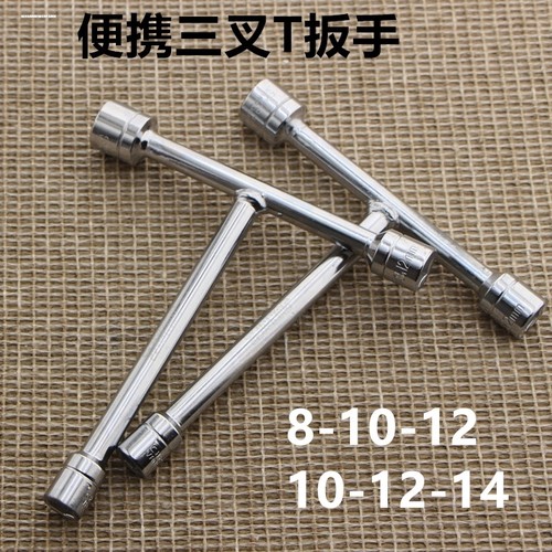 手动T型套筒扳手 6-19多功能丁字形外六角扳手汽车摩托车维修工具