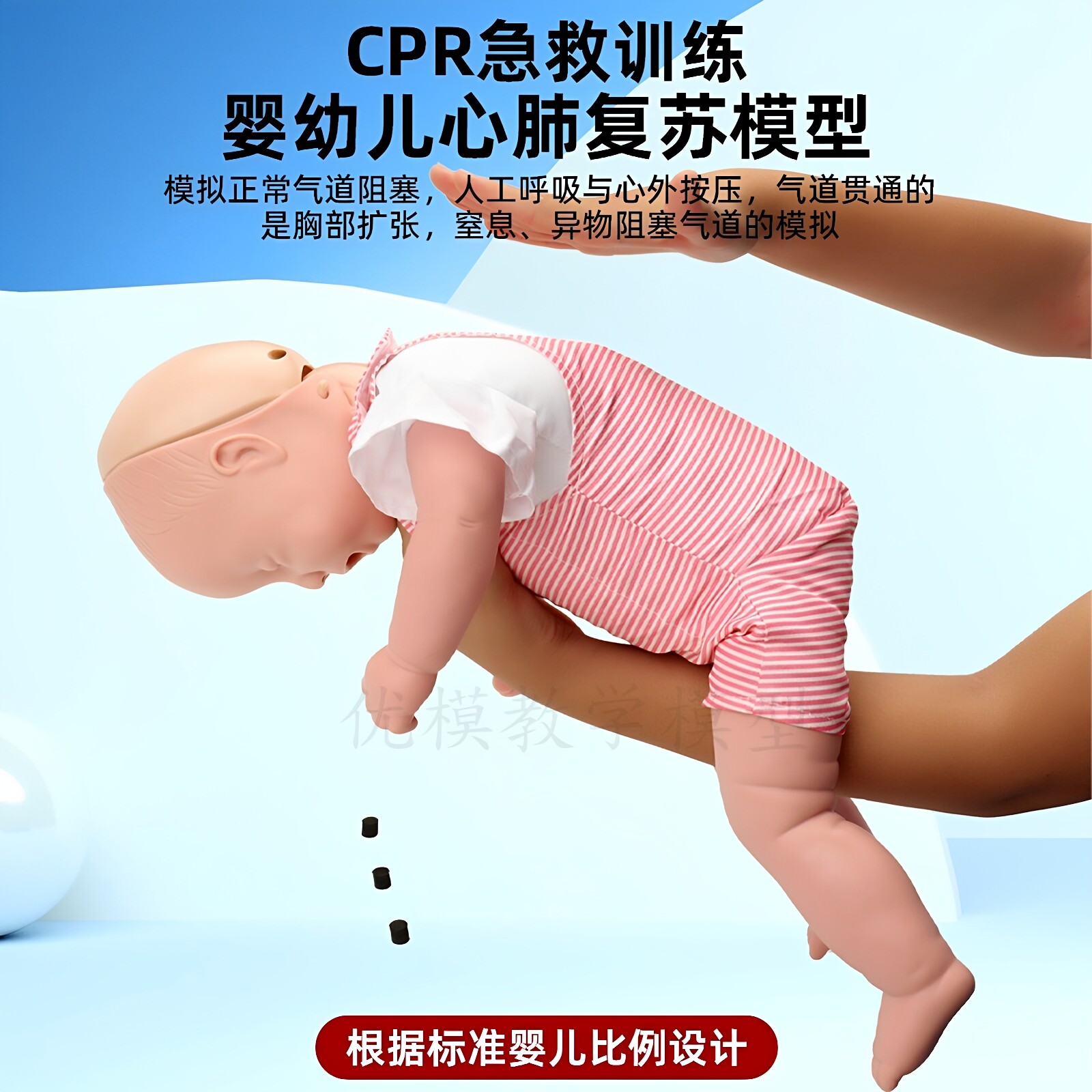 高级婴儿儿童心肺复苏模拟人婴儿气道梗塞急救及CPR训练模型