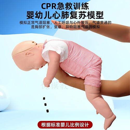 婴儿儿童心肺复苏模拟人模型气管