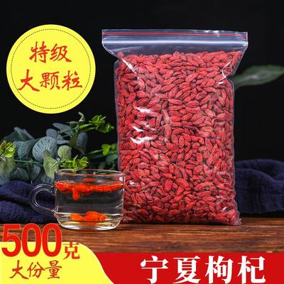 枸杞子1000g特级构纪茶男肾另售