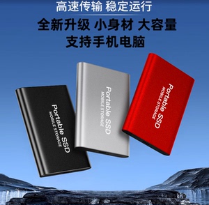 迷你高速移动硬盘2TB大容量1TB外接Typec手机电脑固态储存通用型