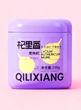 【MM Gwai】“杞里香”精品青海黑枸杞当季头茬好品送礼自用皆佳