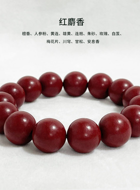 【MM Gwai】【红麝香】合香珠手串念珠天然香药材手串