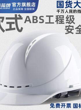 ABS国标安全帽领导安全盔国家电网电力工程施工工地白色头盔定制