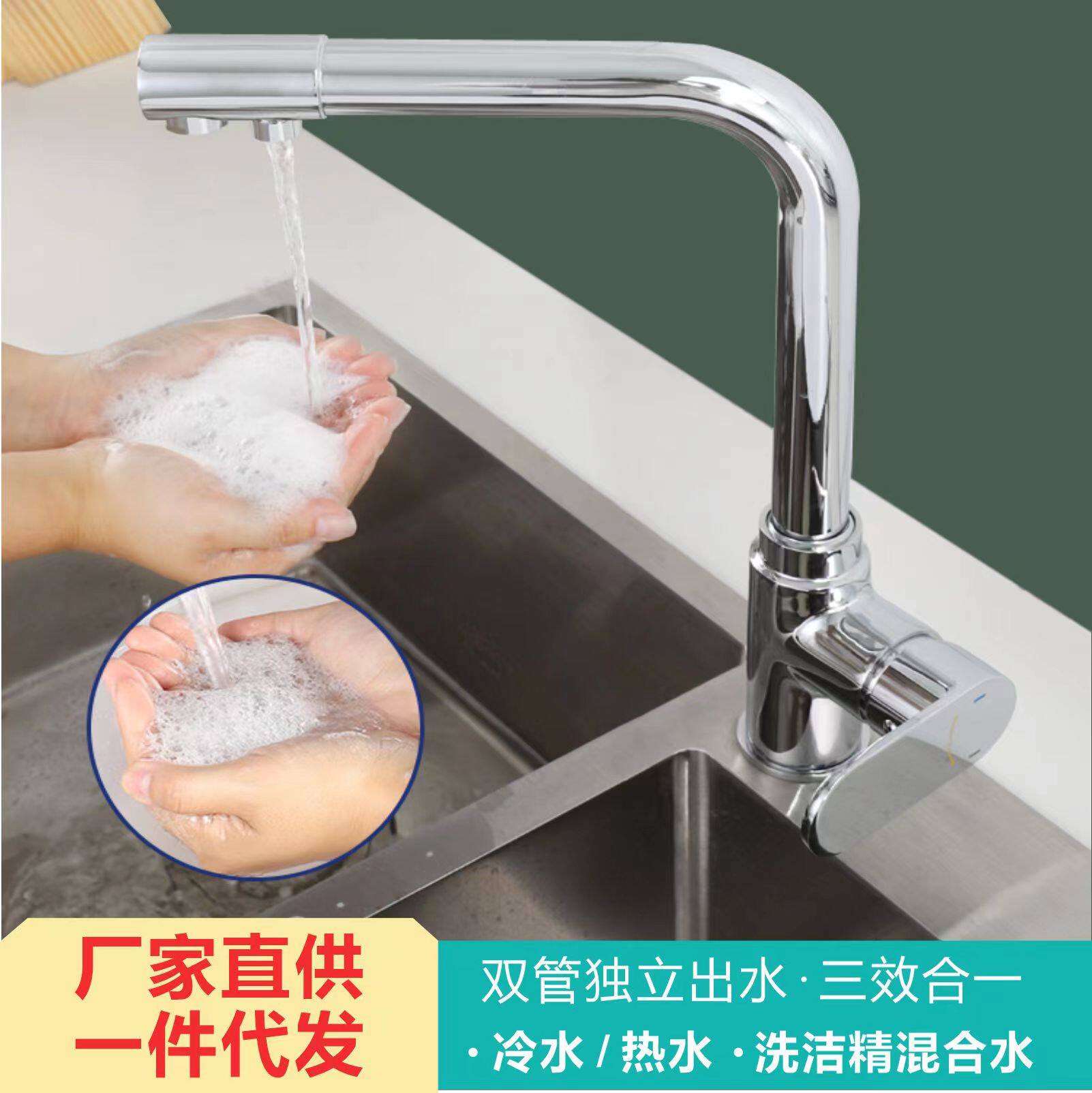 全铜家用洗洁精厨房水槽龙头