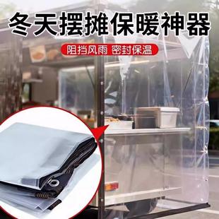 冬天摆摊保暖神器冬季防冻保暖摊位透明篷布三轮车挡风帘遮雨围布