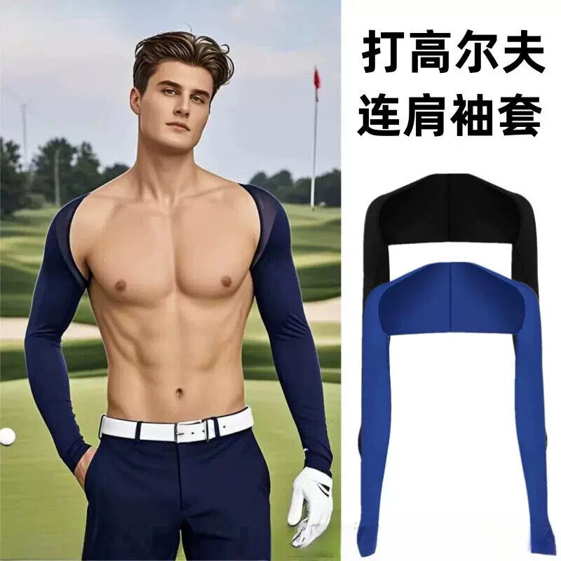 高尔夫防晒袖套一体披肩女夏季运动骑行凉感冰丝球童男士冰袖连肩