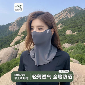 防晒面罩女防紫外线夏季开车骑行透气护颈遮脖子遮阳全脸冰丝口罩