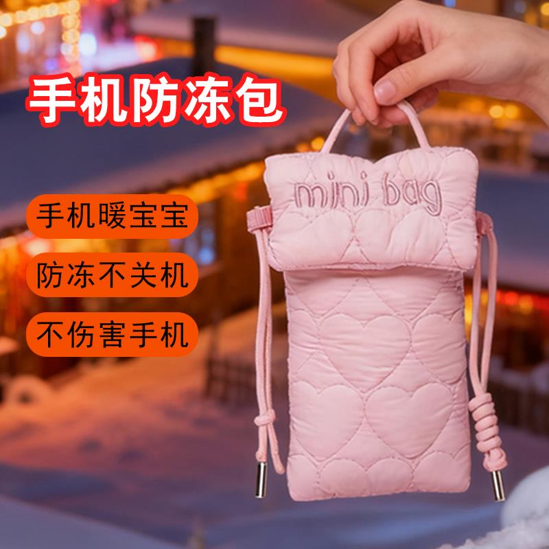 东北防寒手机套旅游穿搭装备保暖套防冻贴暖贴防关机跑电零下40度