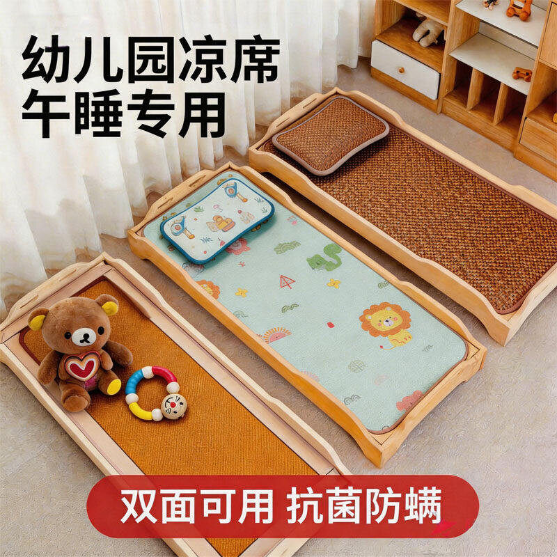 幼儿园托管班午睡专用冰丝小学生儿童宝宝凉感夏季凉席藤席草席垫