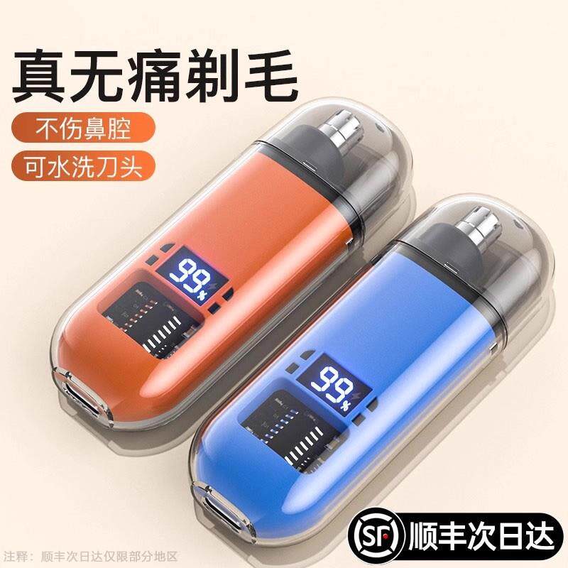 电动鼻毛修剪器男士剪剃修除刮去鼻子毛女鼻孔清理剪刀神器男