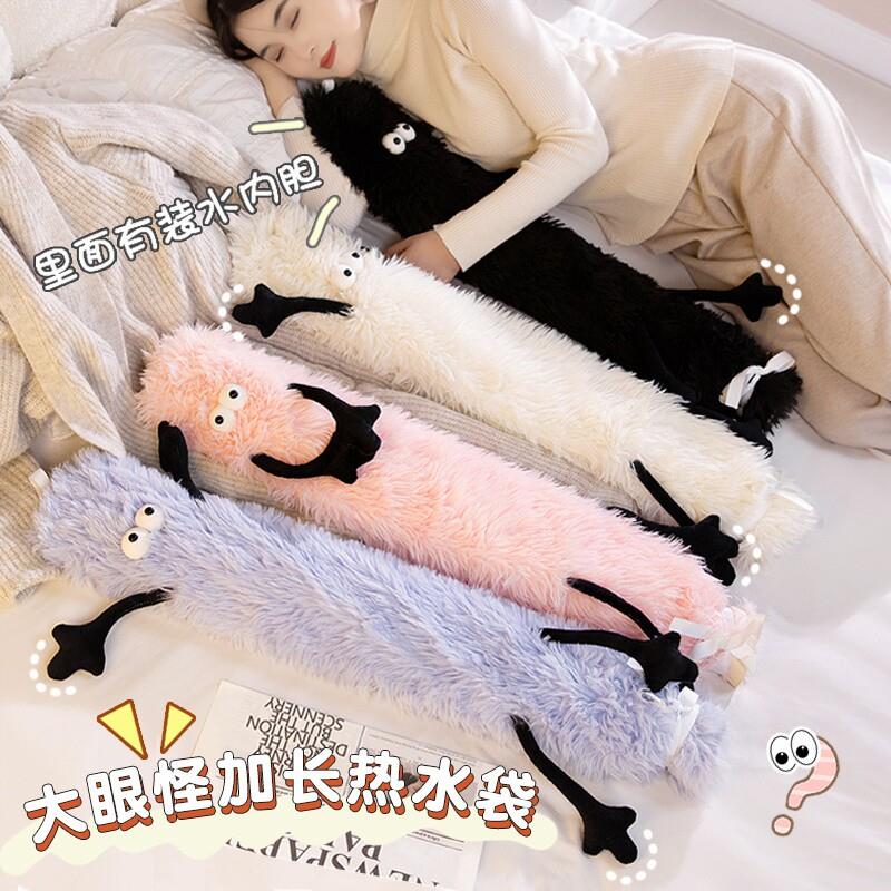 大眼怪热水袋长条枕冬季加长暖水袋暖被窝护腰注水防爆保暖热敷袋