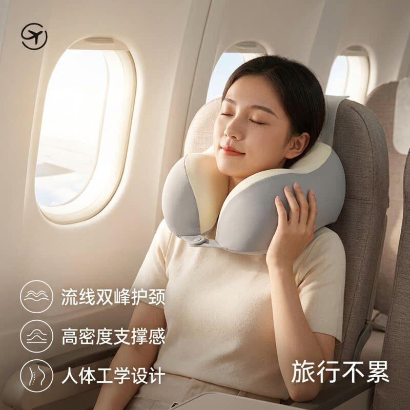 【u型枕】护颈枕火车飞机脖子靠枕冰丝透气午睡枕旅行u形枕便携
