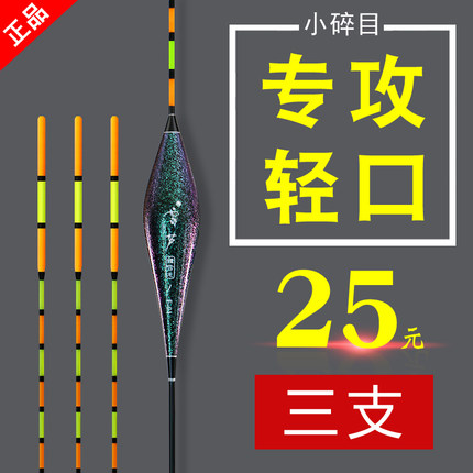 正品鱼漂高灵敏小碎目纳米浮漂冬钓轻口鱼票加粗醒目鲫鱼鲤鱼漂标