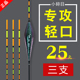 正品 鱼漂高灵敏小碎目纳米浮漂冬钓轻口鱼票加粗醒目鲫鱼鲤鱼漂标