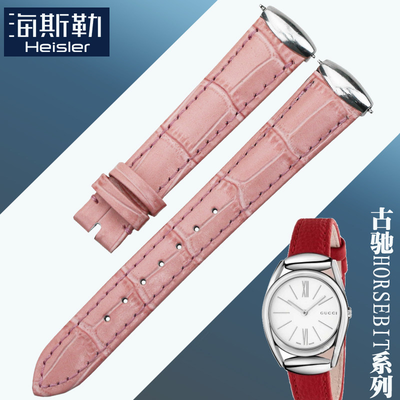 海斯勒 适用于古驰HORSEBIT系列YA140501 真皮表带女士手表带定制