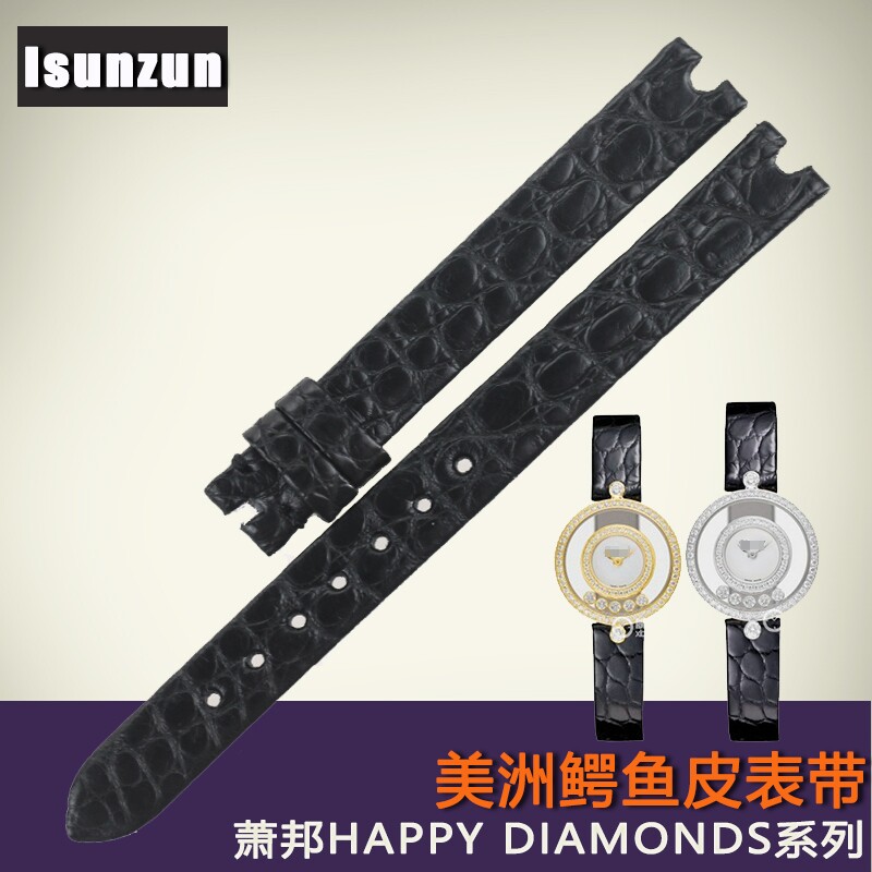 海斯勒 适用萧邦肖邦 DIAMONDS系列 美洲鳄鱼皮表带 真皮女表带