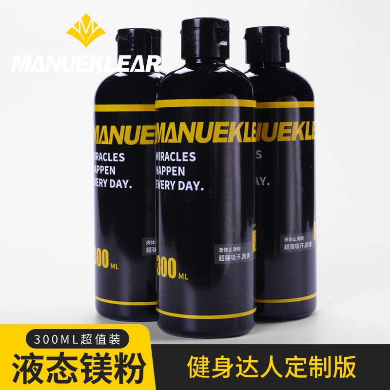 300ML大容量镁粉运动防滑