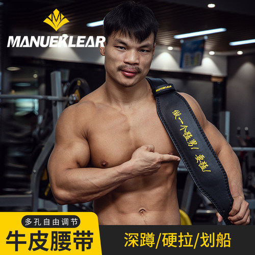 穆勒白色牛皮深蹲硬拉腰带