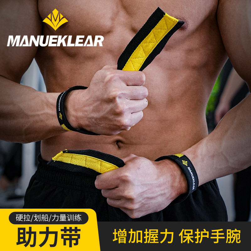 硬拉助力带缠绕式一字助力带