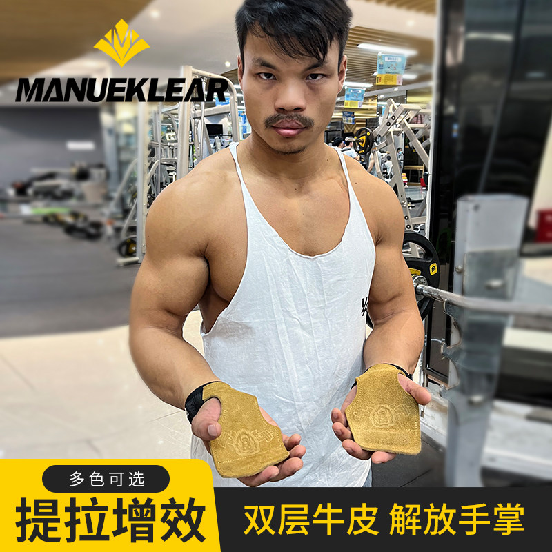 助力带健身硬拉男女握力牛皮护掌引体向上辅助带器械训练手套护腕