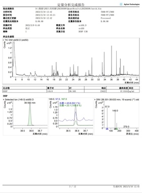 GCMS测试GC测试气质测试气相测试气相色谱测试GCMS定性GCMS定量GC