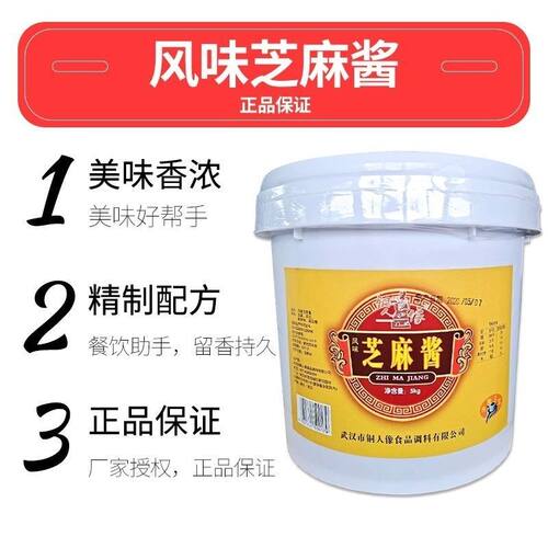 铜人像风味芝麻酱花生酱5kg