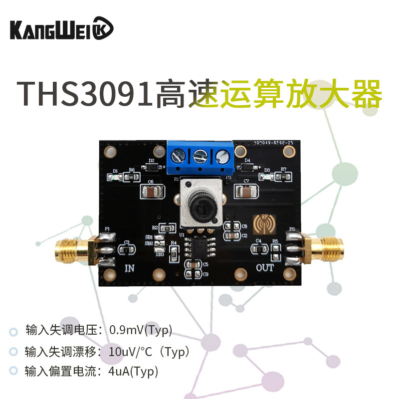 THS3091高频运算放大器模块 210MHz带宽同相反相放大射随 250mA