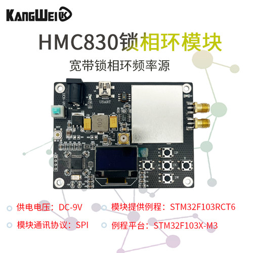 锁相环射频信号源单片机