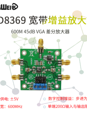 AD8369 宽带增益放大器 600M 45dB VGA 差分放大器 正品保证