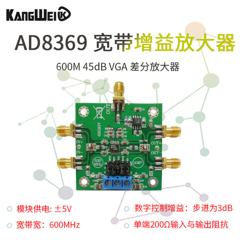 AD8369 宽带增益放大器 600M 45dB VGA 差分放大器 正品保证