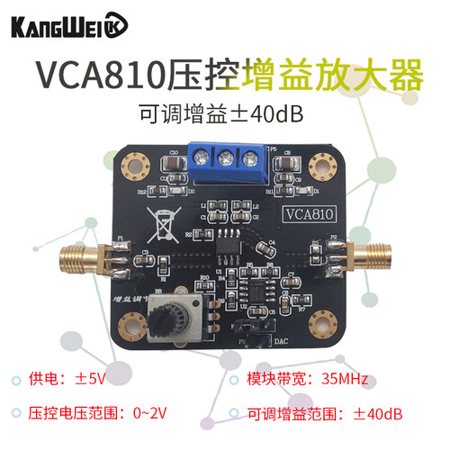 压控增益放大器可调电子竞赛模块