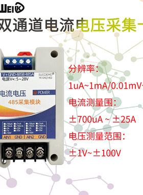 电压电流数据采集卡模拟量采集