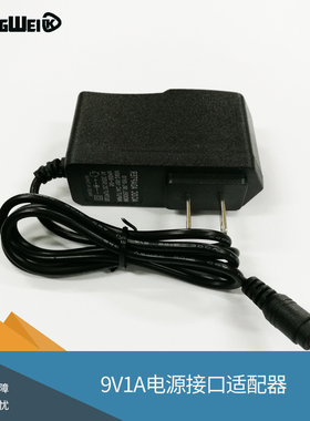 9V1000mA加长线 供电开关 9V1A电源接口适配器 电源足A
