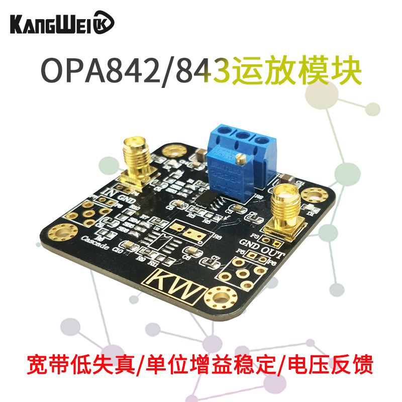 OPA842/843模块 宽带低失真 单位增益稳定 电压反馈 运算放大器
