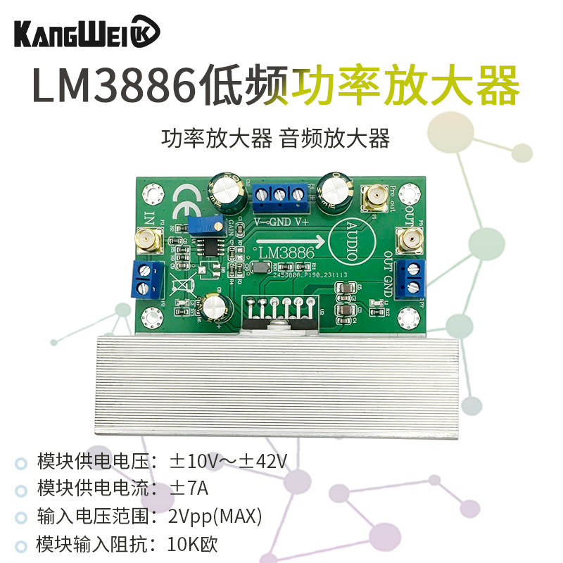 LM3886模块功放板 功率放大器 音频放大器 OPA445高压版