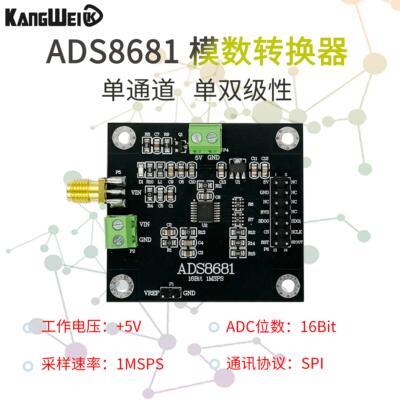 单双级性ADC16位1MSPS