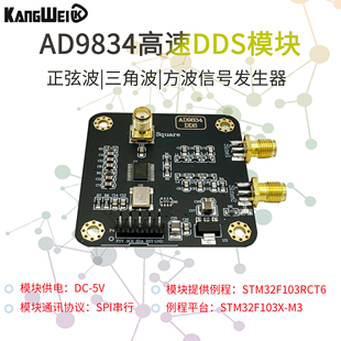 AD9834  信号发生器模块 正弦波三角波方波信号发生器 DDS扫频源